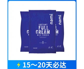 【特快】【新西兰直邮包邮】Nami 全脂奶粉 1公斤x3袋/箱【收件人身份证必需上传】【新疆、西藏、内蒙古、青海、宁夏、海南、甘肃,需加收运费】 【特快】【新西兰直邮包邮】Nami 全脂奶粉 1公斤x3袋/箱【收件人身份证必需上传】【新疆、西藏、内蒙古、青海、宁夏、海南、甘肃,需加收运费】